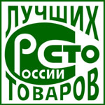 награда санаторию «Самоцвет» — «100 лучших товаров и услуг России»